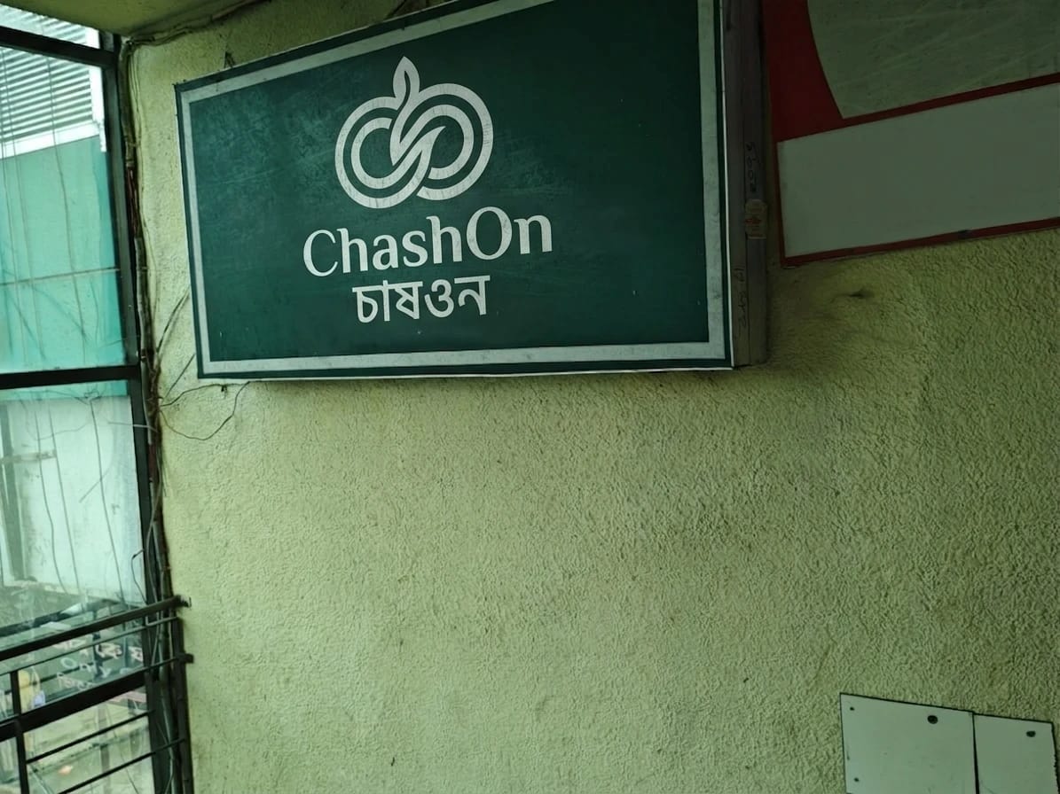 সামাজিক কাজ ৫